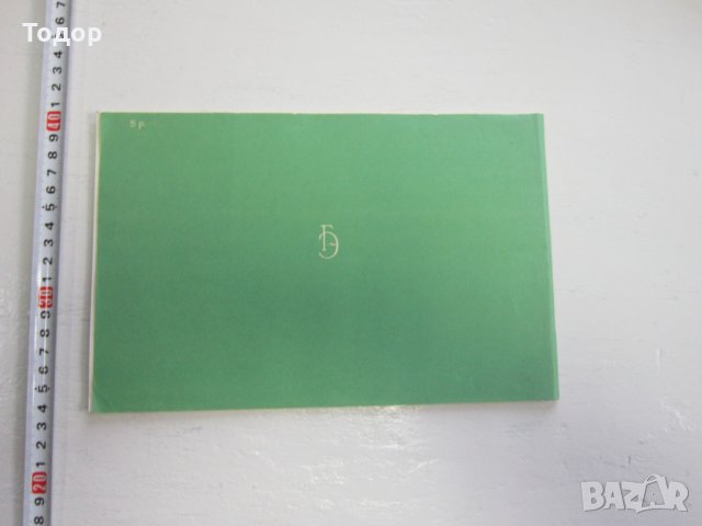 Руски албум Зимний дворец каталог фото албум 1959 , снимка 2 - Специализирана литература - 31179144