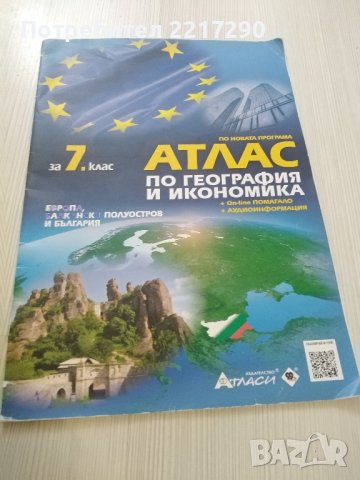 Неизползвани учебници