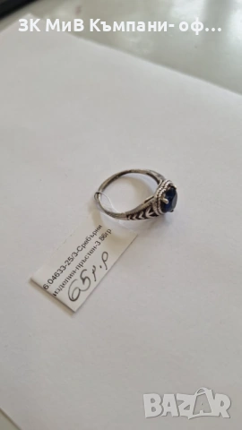 Сребърен Пръстен 3.86гр 04633-25/3, снимка 3 - Пръстени - 53031227