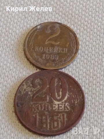 Лот монети 6 броя копейки СССР различни години и номинали 39348, снимка 2 - Нумизматика и бонистика - 44157358
