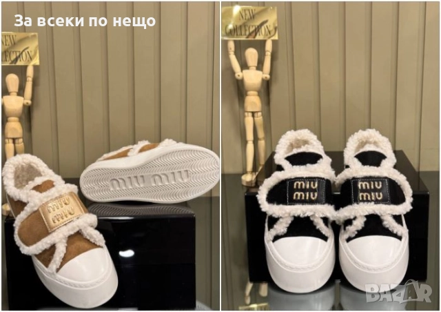 Miu Miu Дамски Меки И Топли Маратонки👟Дамски Спортни Обувки Миу Миу - 2 Цвята Код SK99