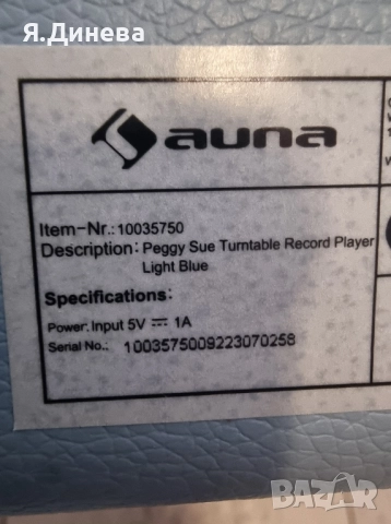 Грамофон Auna Nostagy , снимка 8 - Грамофони - 52314553