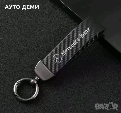 Карбонов ключодържател с лого на различни марки автомобил , снимка 3 - Аксесоари и консумативи - 50839285
