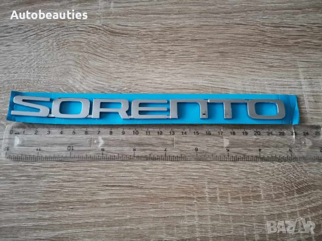 Емблема Надпис Kia Sorento Киа Соренто, снимка 2 - Аксесоари и консумативи - 42814013