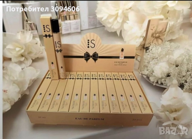 Джобни парфюми, снимка 2 - Унисекс парфюми - 52389430