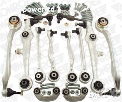 Комплект носачи MONROE за Ауди 