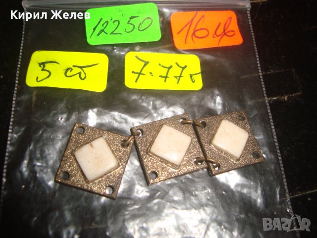 ЗВЕНО от СТАРА ВЪЗРОЖЕНСКА ГРИВНА с КАМЪНИ МАТЕРИАЛ за РЕСТАВРАЦИЯ 12250, снимка 4 - Антикварни и старинни предмети - 30665902