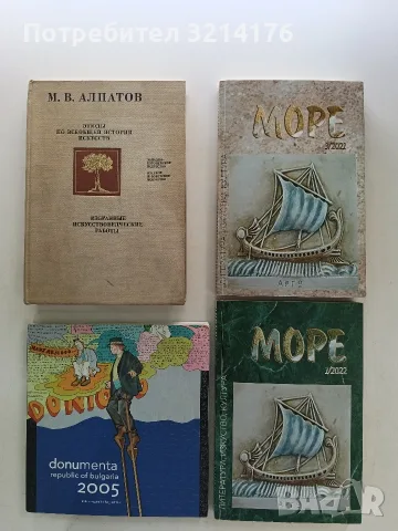 НОВА! Donumenta republic of Bulgaria 2005. Албум / Книга – editor Regina Hellwig-Schmid