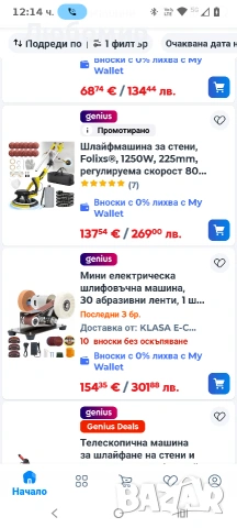 Хоризонтална лентова шлайфмашина, електрическа мини лентова, шлайфмашина, многофункционална , снимка 2 - Други инструменти - 54013300