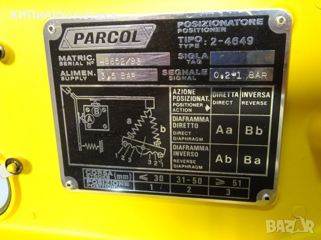 позиционер PARCOL Positioner 2-4648, снимка 8 - Резервни части за машини - 35095213