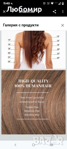 Екстеншъни за коса с щипки от истинска коса, 7 броя, 35 см, 80 г, тъмнокафяви с кестеняво-кафяви

, снимка 10 - Аксесоари за коса - 53366178