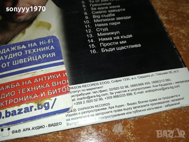 ТОНИ СТОРАРО ДВД 1202241535, снимка 13 - DVD дискове - 44259272