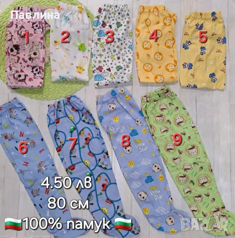Ританки , снимка 7 - Панталони и долнища за бебе - 48887380