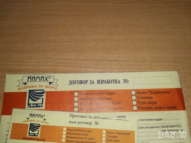 Вертикални щори -31 броя. ЕКСПЛОЗИВНО. ЦЕНА ЗА ВСИЧКИ, снимка 5 - Щори - 35945201