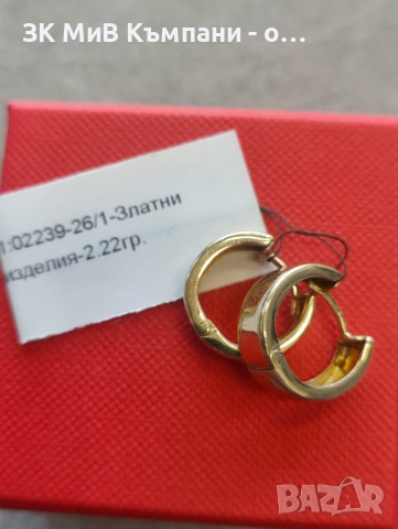 Златни обеци 2.22гр 14к 