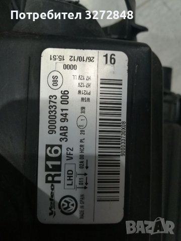 Фар Фолксваген Пасат Б 7;Голф 7 след 2010г /3AB 941 006/, снимка 2 - Аксесоари и консумативи - 39124955