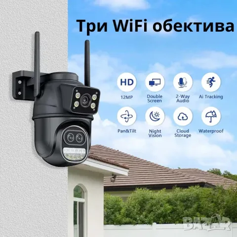 Тройна Външна WI-FI камера с 3 обектива, 12MP, 8х ZOOM, снимка 5 - Камери - 49271135