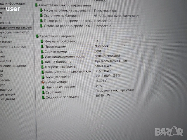 16GB RAM, RTX 3050 4GB, Core i5-12500H, 15.6" FULL HD 144Hz геймърски лаптоп Gigabyte G5 GE, снимка 10 - Лаптопи за игри - 54038339