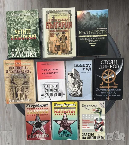 Книги художествена литература, снимка 2 - Художествена литература - 55735224