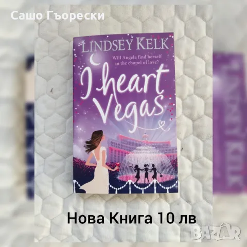 I Heart Vegas, снимка 1 - Художествена литература - 48615766