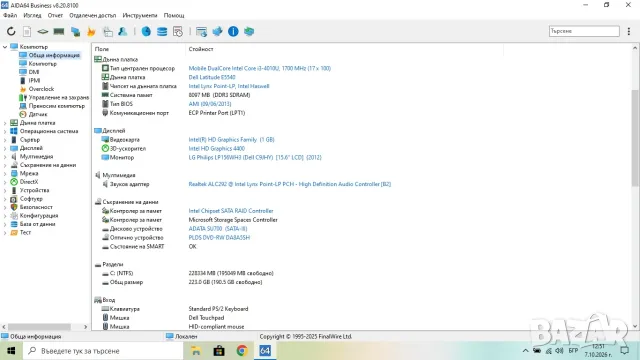 Лаптоп Dell Latitude E5540, снимка 6 - Лаптопи за дома - 56391829