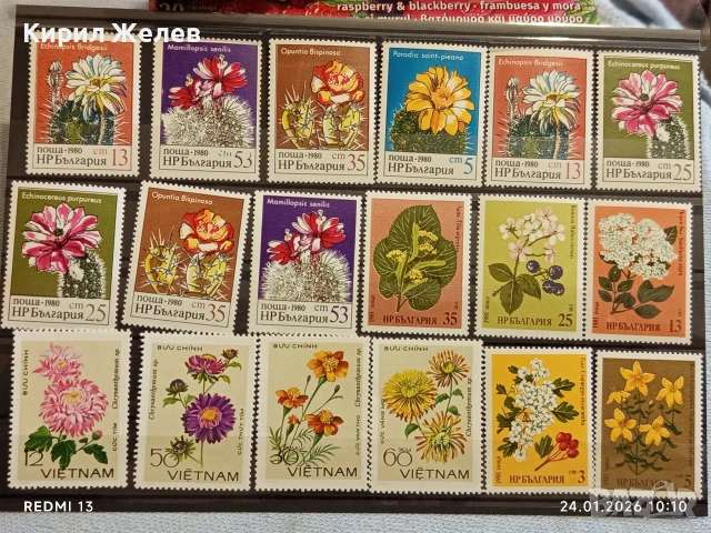 Стари пощенски марки без печат ЦВЕТЯ ВИЕТНАМ,НРБ за КОЛЕКЦИЯ 52072