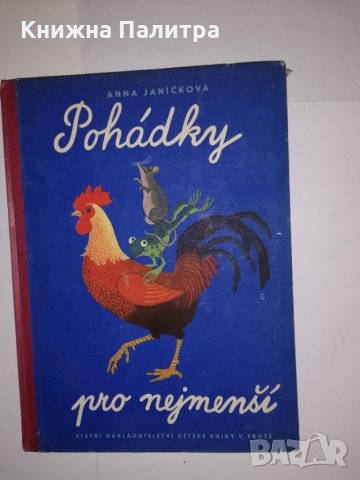 Pohadry pro nejmenski