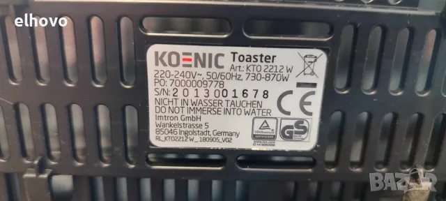 Тостер KOENIC KTO 2212W, снимка 2 - Тостери - 49267275