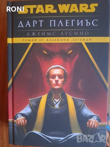 Книга STAR WARS