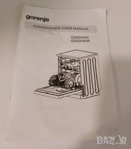 Съдомиялна  GORENJE - 60 см, снимка 9 - Съдомиялни - 52468167