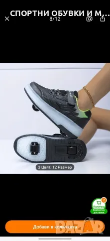 маратонки с колелца , снимка 8 - Детски обувки - 49088109