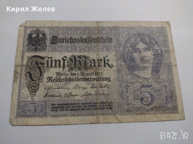 Райх банкнота - Германия - 5 марки / 1917 година- 17952