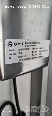 Немско Бюро електрическо повдигане за комфорт и ергономия обзавеждане , снимка 4 - Бюра - 48472449