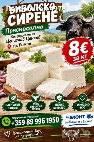 Продавам невероятно сирене всякаква разфасовка 