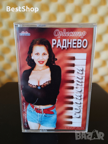 Оркестър Раднево - Солисти