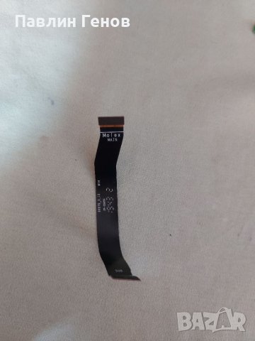 Motorola One Macro , Оригинален лентов кабел