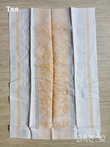 Руски ленени кърпи с дните от седмицата , снимка 5 - Хавлиени кърпи - 54098512