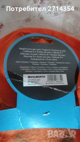 Хелоуин облекло за малко куче или  котка , снимка 3 - За кучета - 52128894