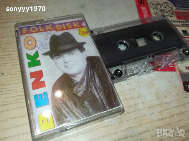 BENKO 3107251628, снимка 2 - Аудио касети - 51205104