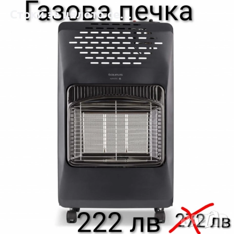 Газова печка Taurus 