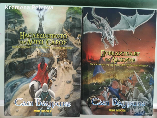 !НОВИ книги , снимка 7 - Художествена литература - 46412903