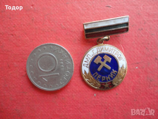 Знак значка Г Димитров Перник бронз емайл 