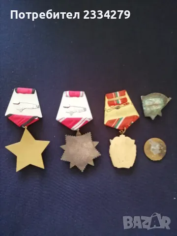 Стари ордени от времето на социализма., снимка 4 - Антикварни и старинни предмети - 38179137