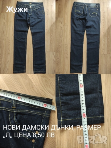 Дамски дънки и панталони, снимка 17 - Панталони - 51842998