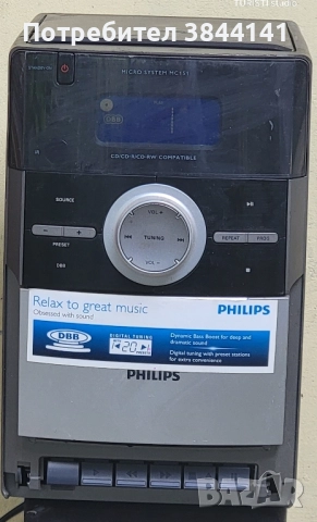 Philips MC 151 micro system