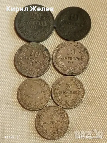 Лот монети 7 броя Царство България 1906/12/17г. редки за КОЛЕКЦИЯ 36241