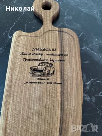 Лазерно гравиране на дъски от орех , снимка 3 - Аксесоари за кухня - 49973259