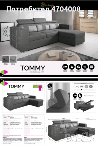 Мека мебел , снимка 4 - Дивани и мека мебел - 53042727