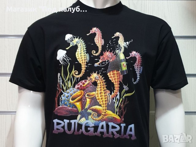 Нова мъжка тениска с трансферен печат България Морски кончета, снимка 3 - Тениски - 28329018