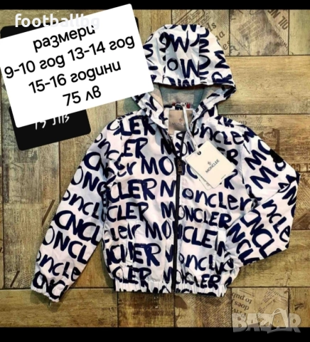 MONCLER 💛 страхотен детски комплект от три части 9-10 години , снимка 3 - Детски комплекти - 32291219